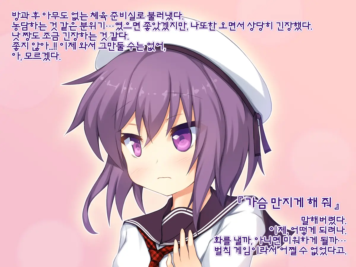 Hajimete Na Futari